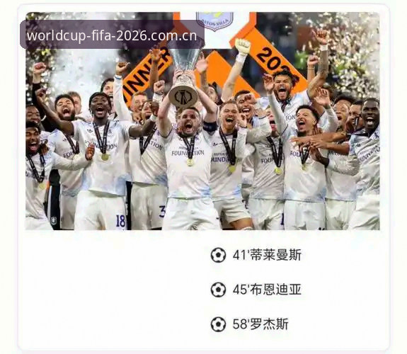 埃梅里欧联杯五冠王深度评测：从维拉3-0完胜看传奇主帅的战术密码